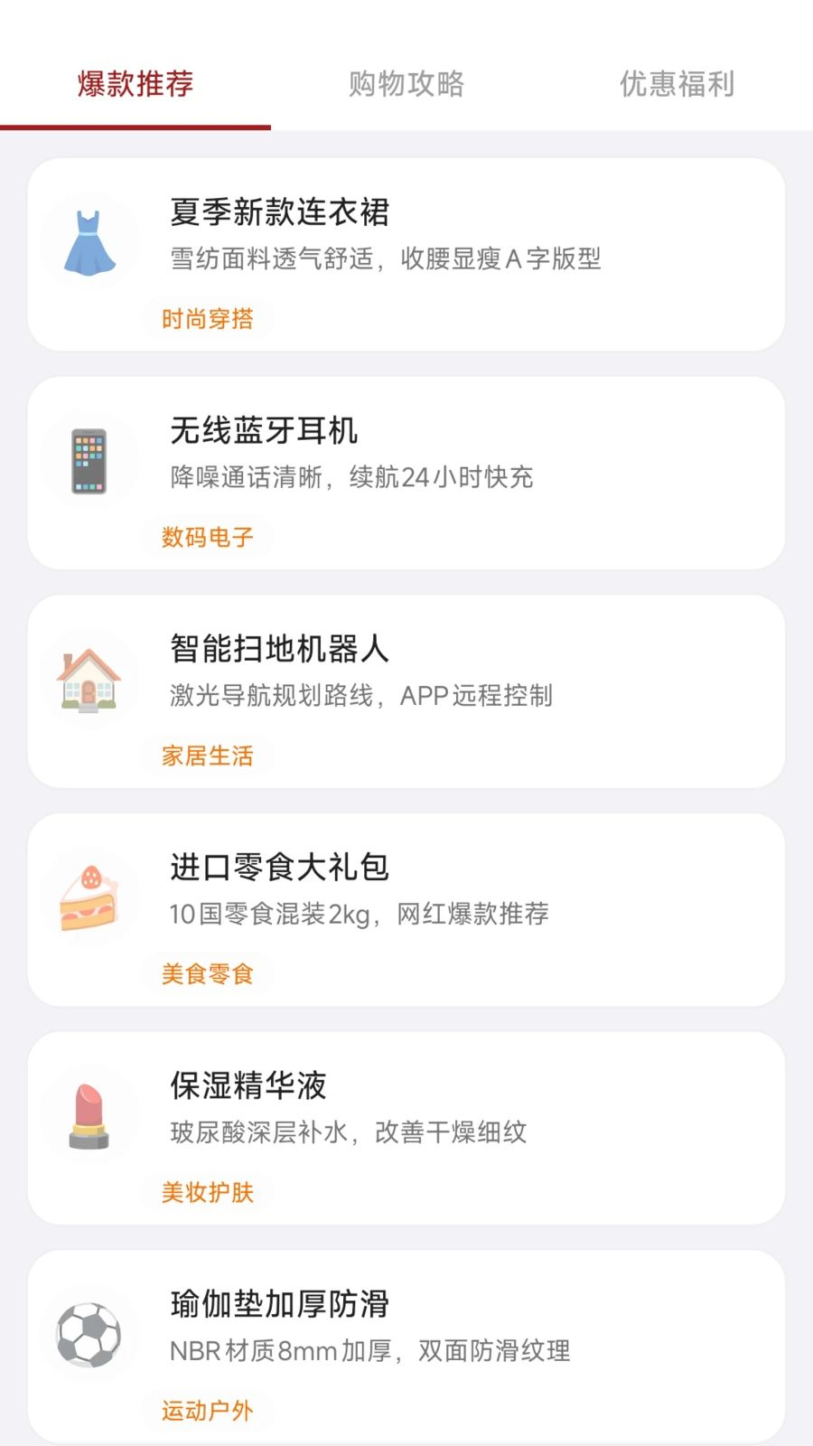 淘一播生鲜产品