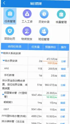 数途云预览图