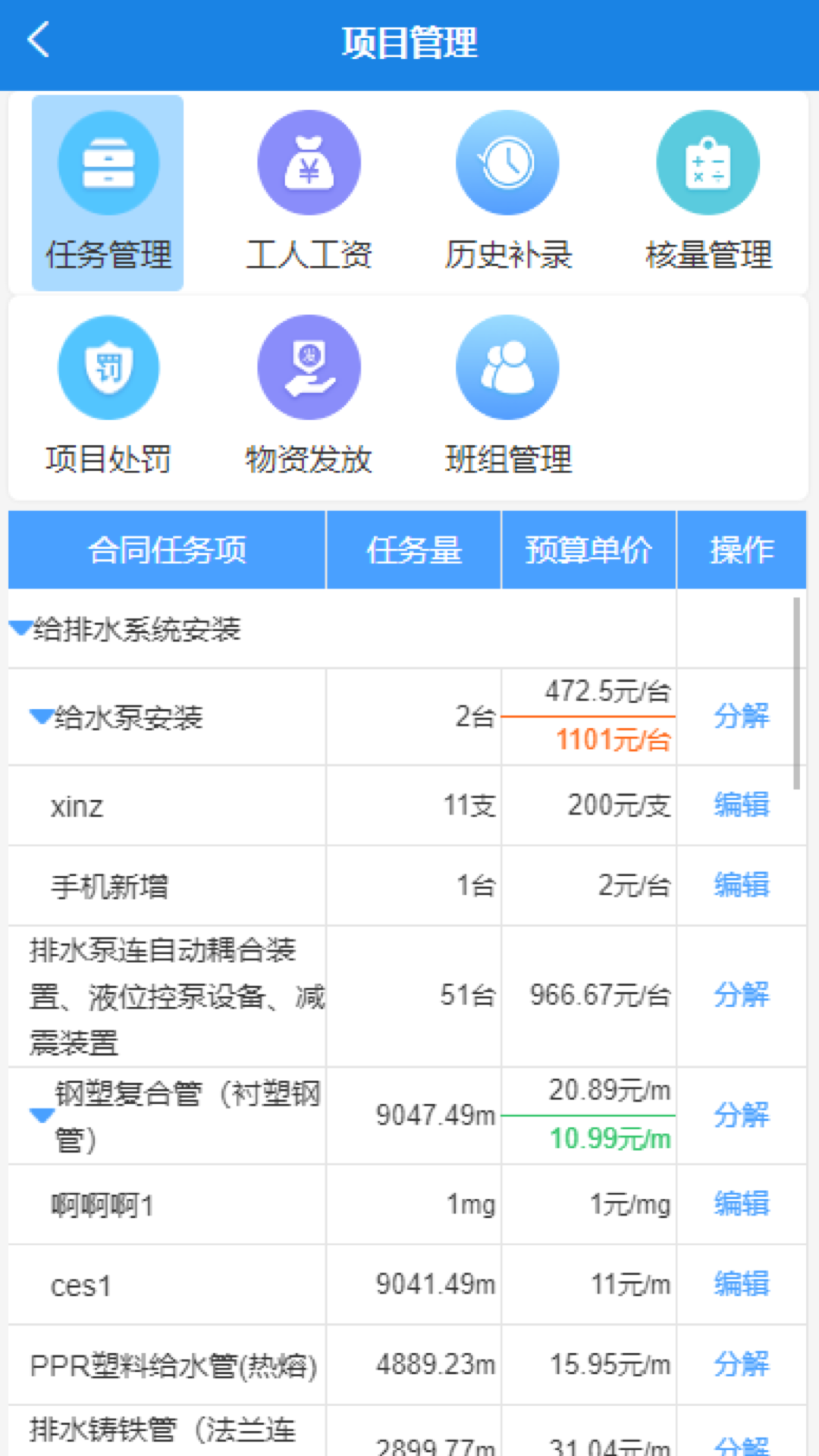 数途云功能展示