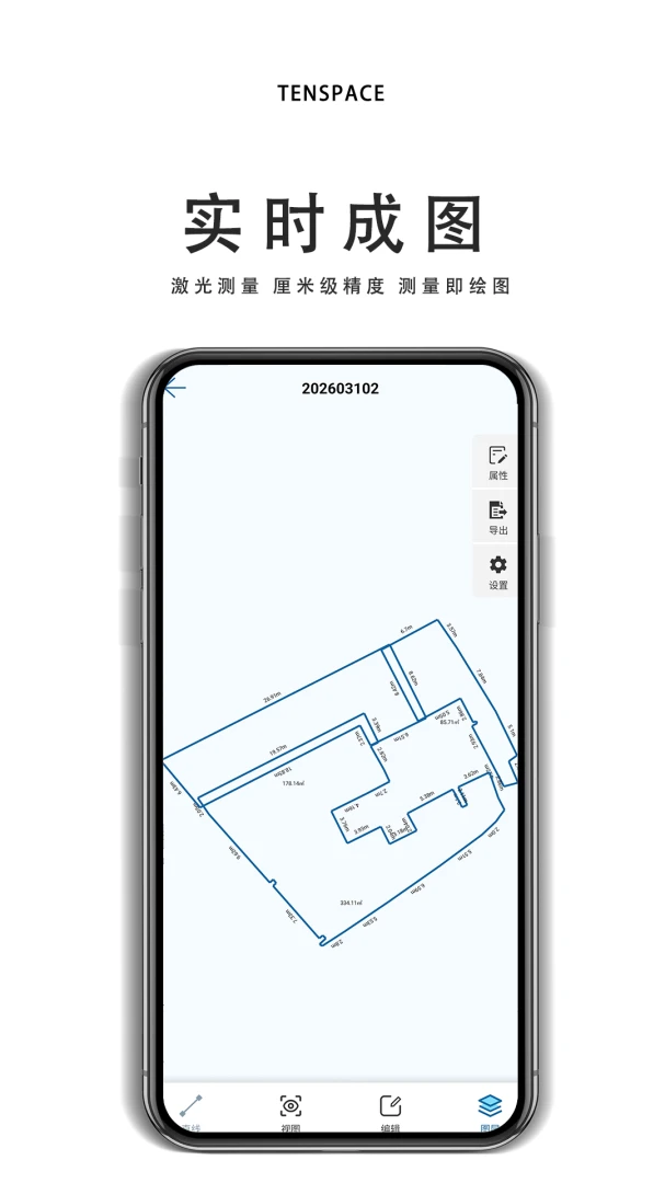 十方高精度测量