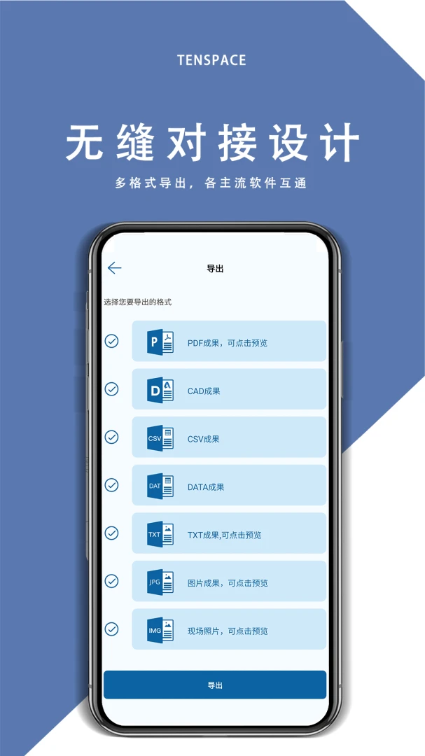 十方复杂环境测量