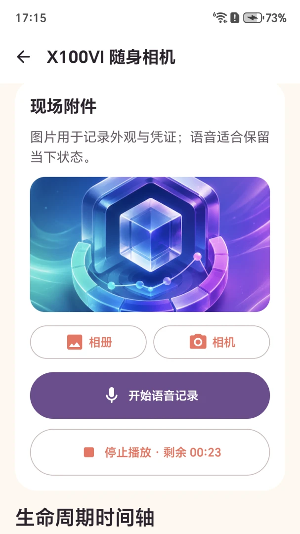 trust数据安全设置