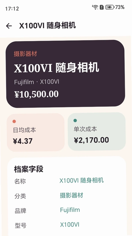 trust软件预览图