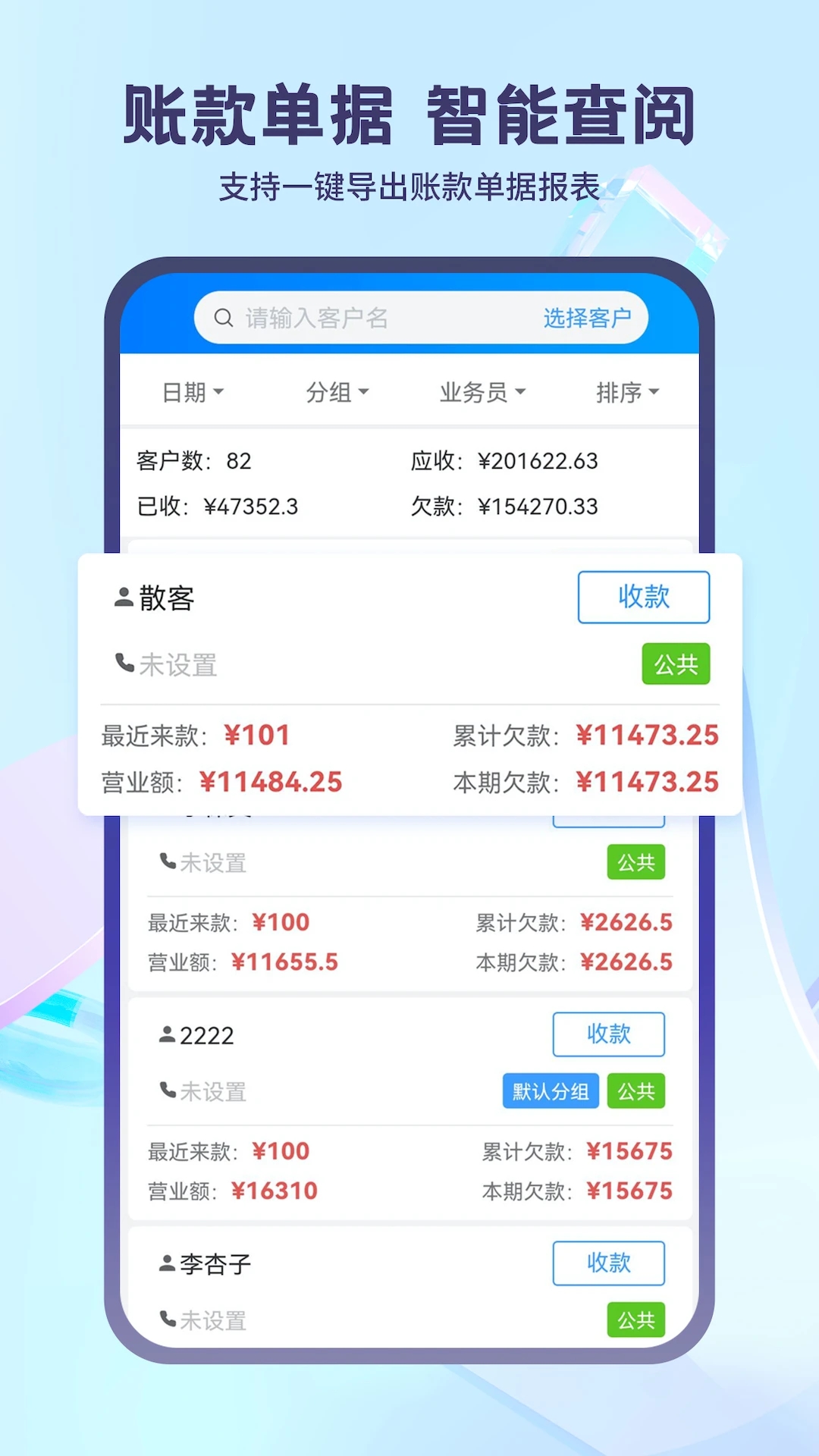 蓝科云多终端同步管理