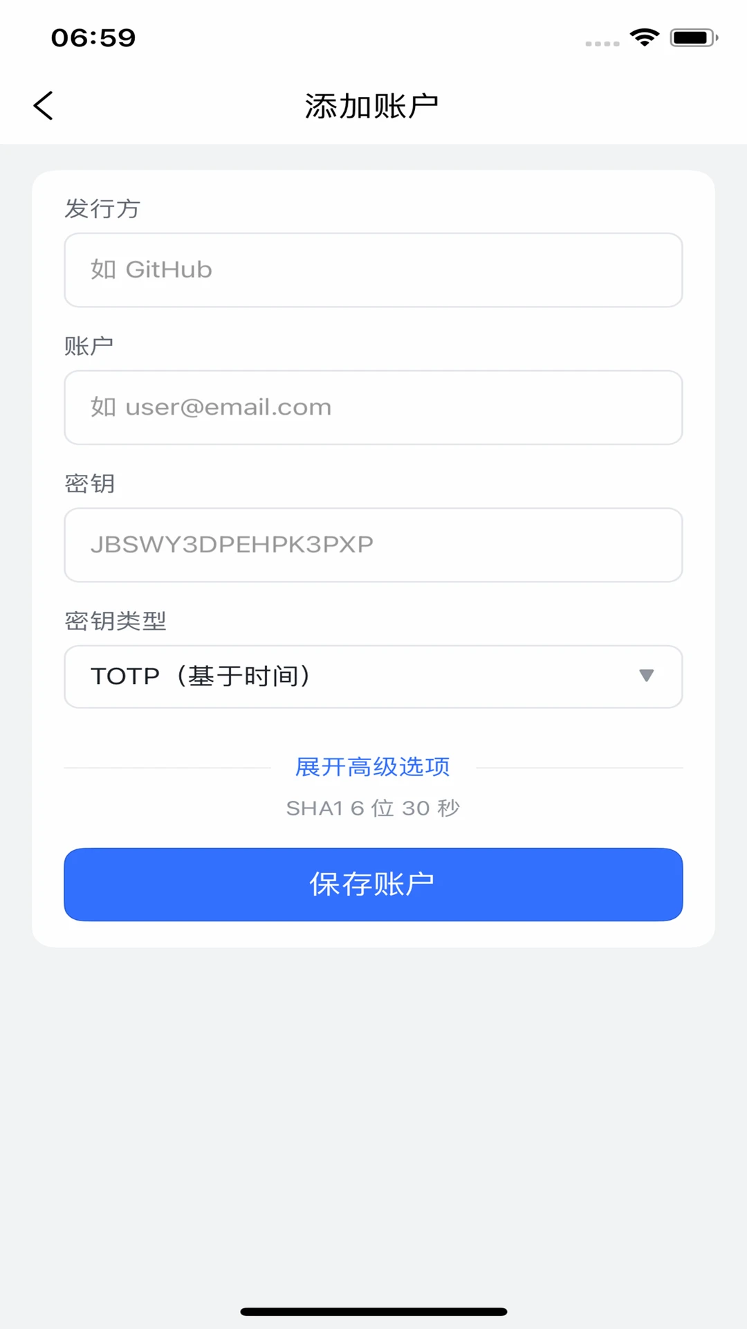 破壳身份验证器界面预览