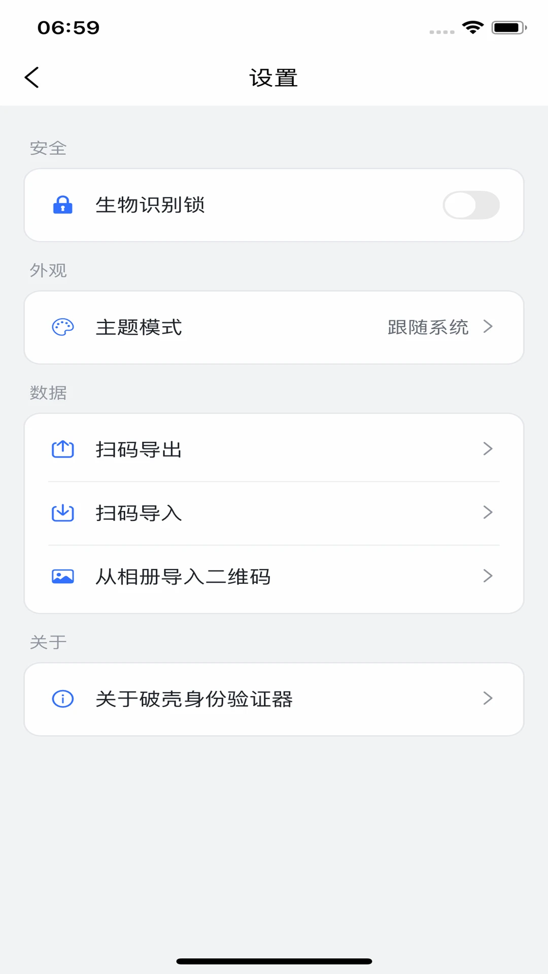 破壳身份验证器添加账号步骤