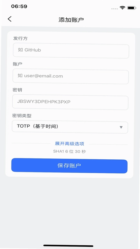 破壳身份验证器官方版预览图