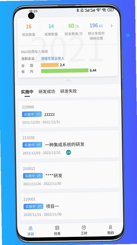 云科税通平台预览图