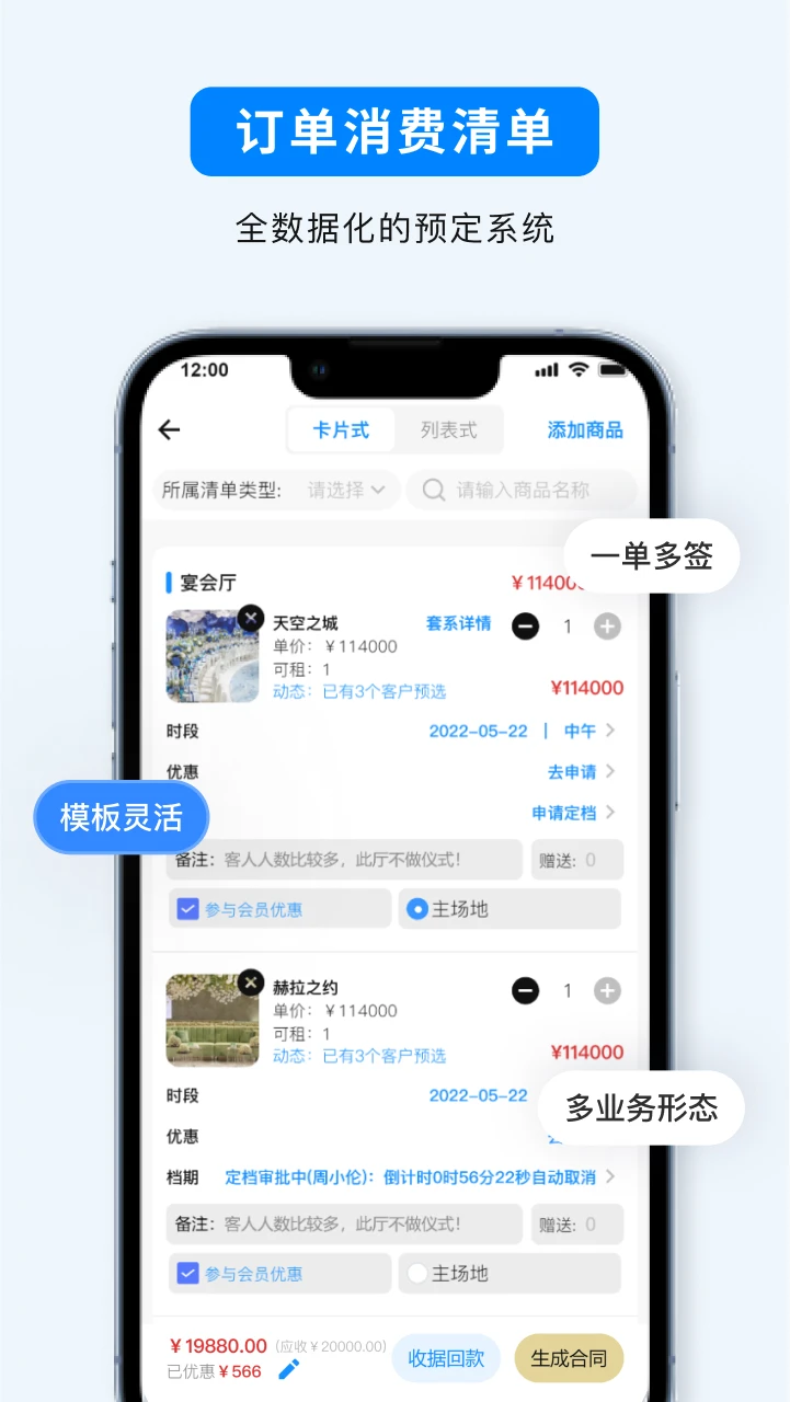 宴小猪小程序界面