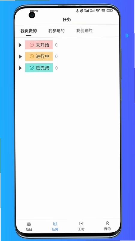 云科税通平台预览图