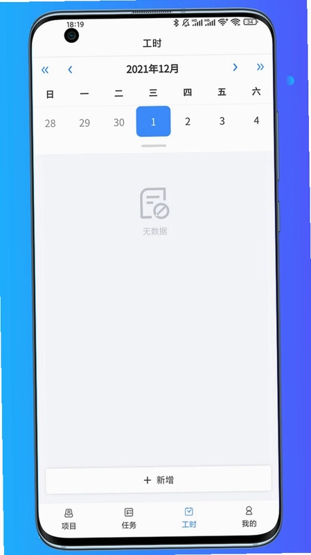 云科税通平台预览图