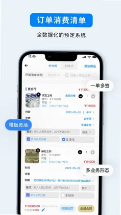 宴小猪app预览图