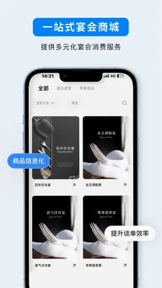 宴小猪app预览图