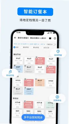 宴小猪app预览图