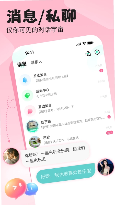 声漫时光最新版预览图
