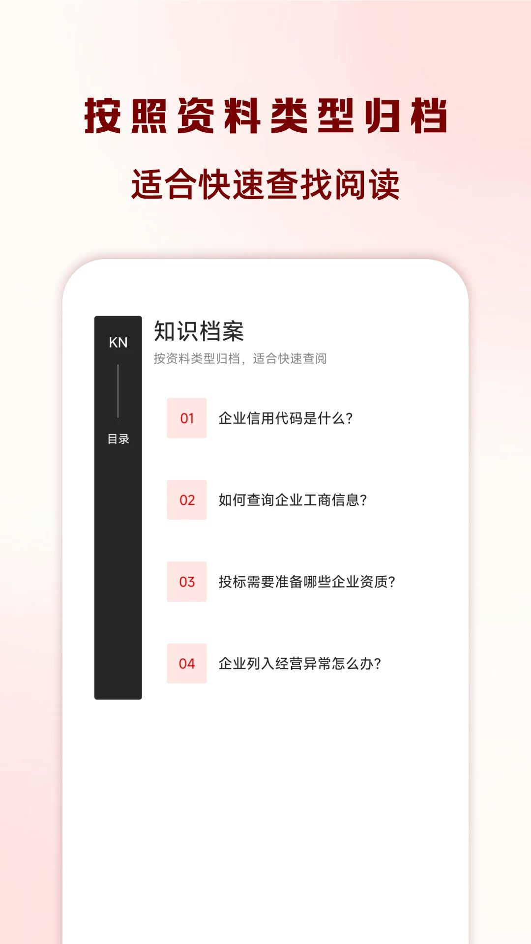 企业信息云查询查查询结果