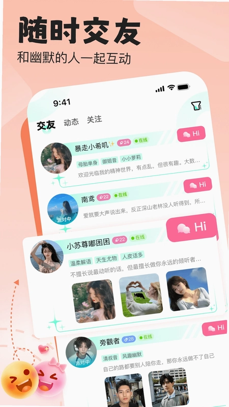 声漫时光最新版预览图