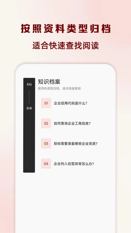 企业信息云查询查预览图