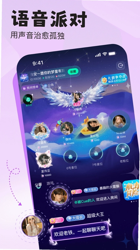 声漫时光最新版预览图