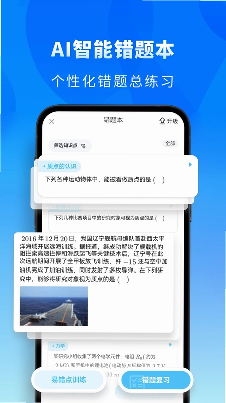 高中物理预览图