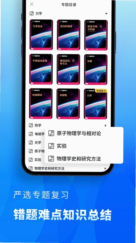 高中物理预览图