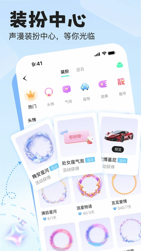 声漫时光最新版预览图