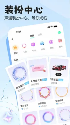 声漫时光最新版预览图