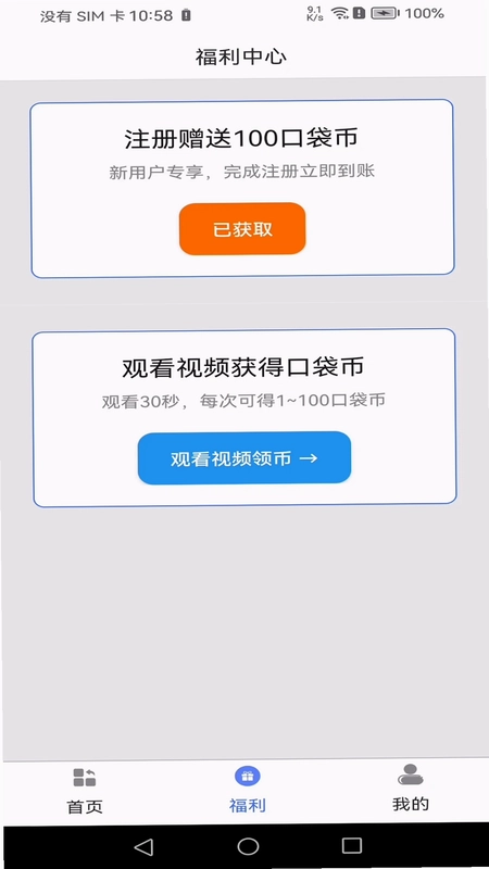 口袋毛孩手记预览图