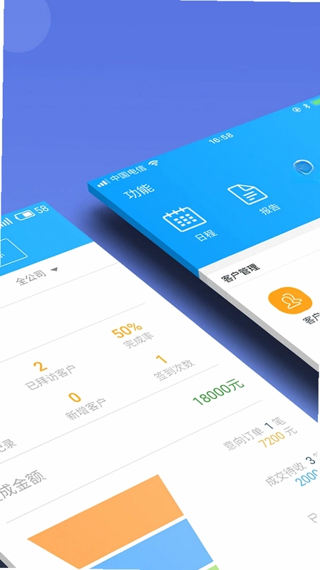 总管家云CRM预览图