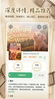 磁果英语预览图