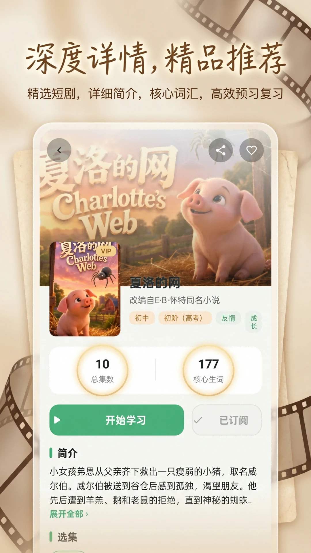 磁果英语词汇记忆