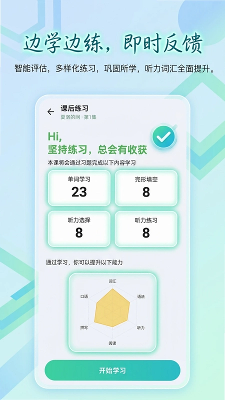 磁果英语预览图
