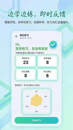 磁果英语预览图