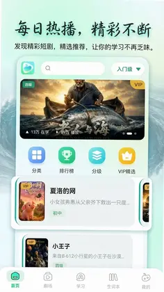 磁果英语预览图