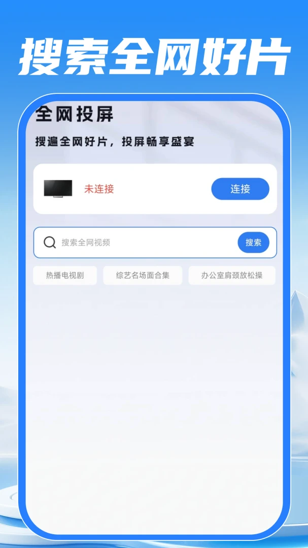 连接电视步骤图