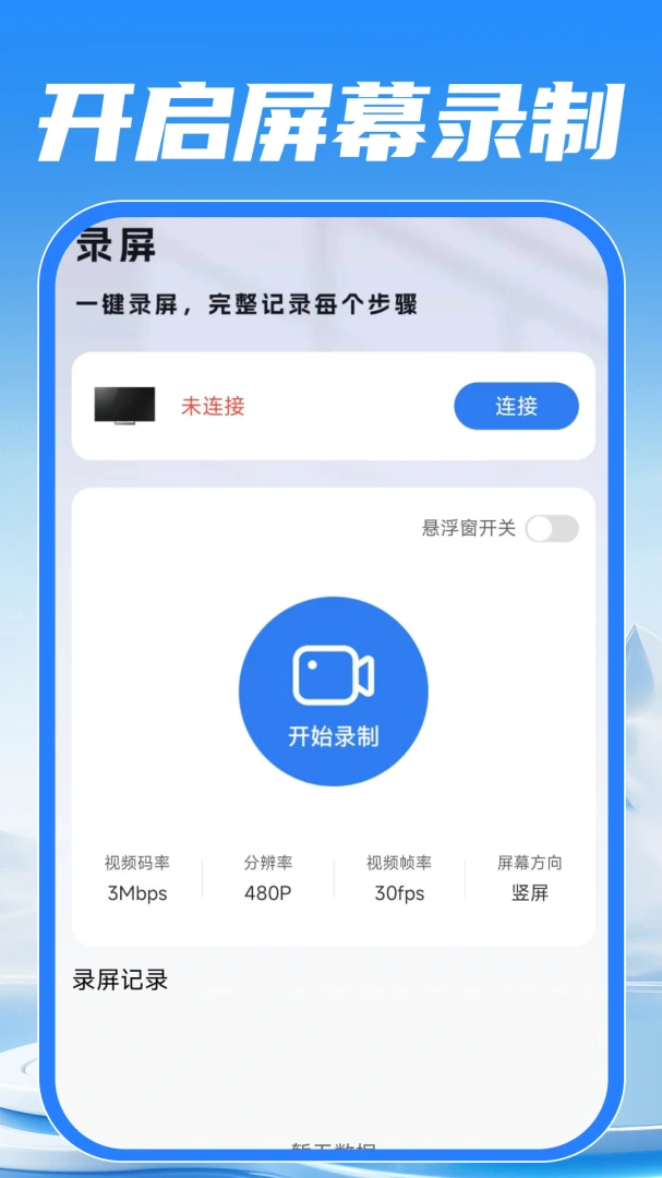 投屏卡顿解决