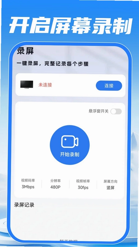 手机投屏免费电视预览图