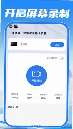 手机投屏免费电视预览图