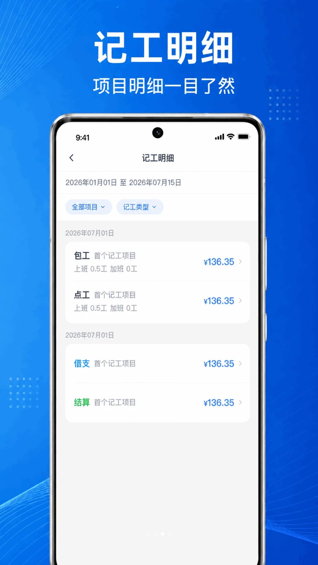 多工作管理