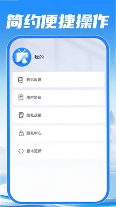 手机投屏免费电视预览图