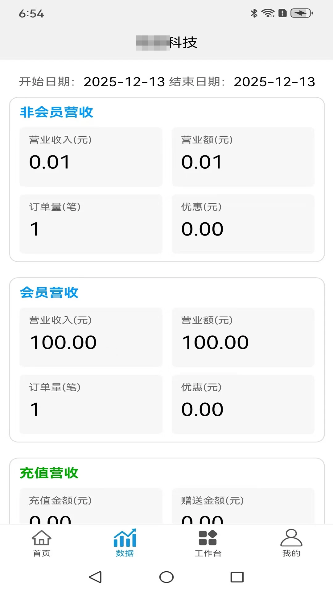 面米收银支付方式