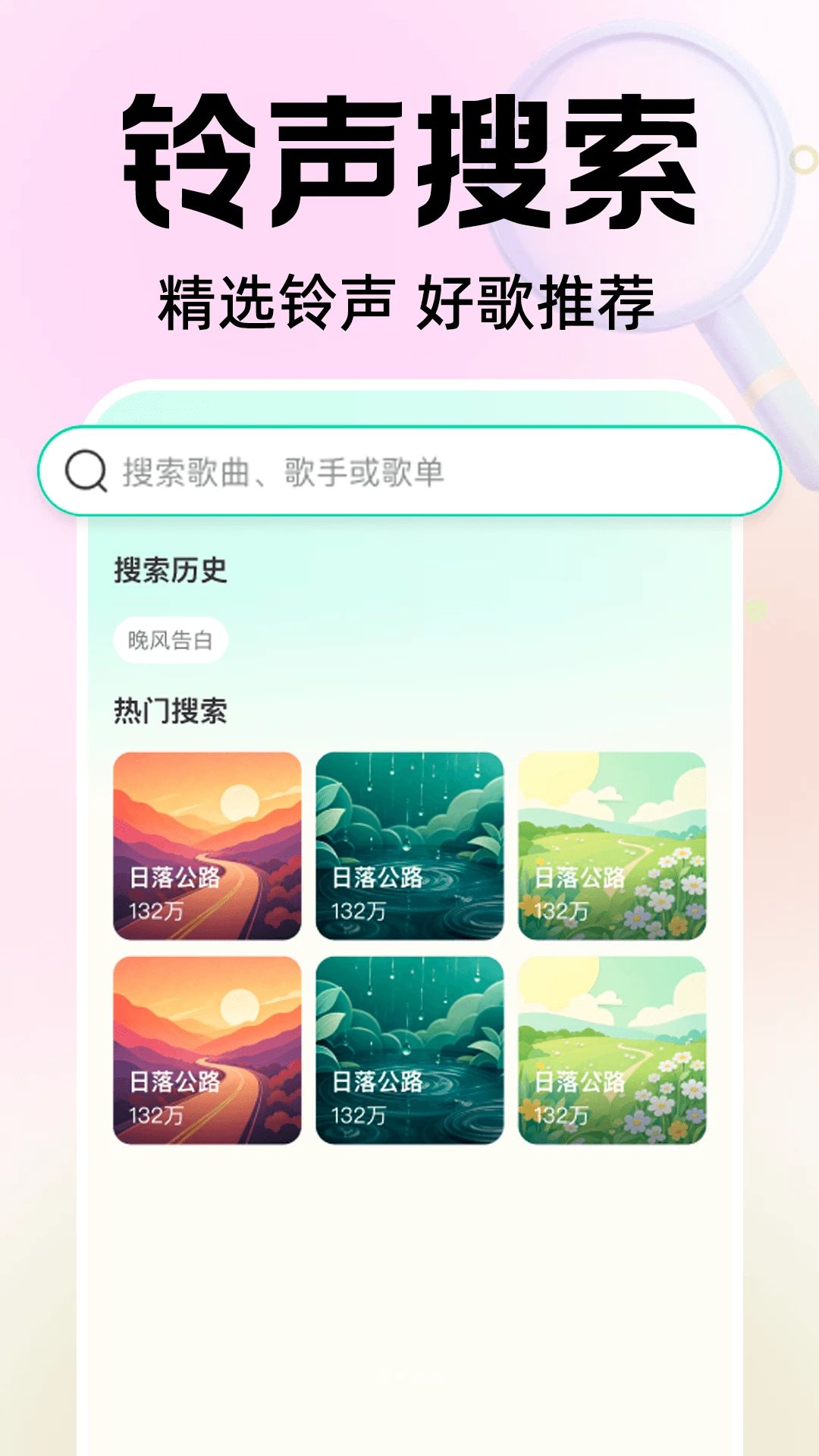 全免费来电铃声资源丰富
