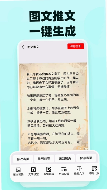 易推文预览图