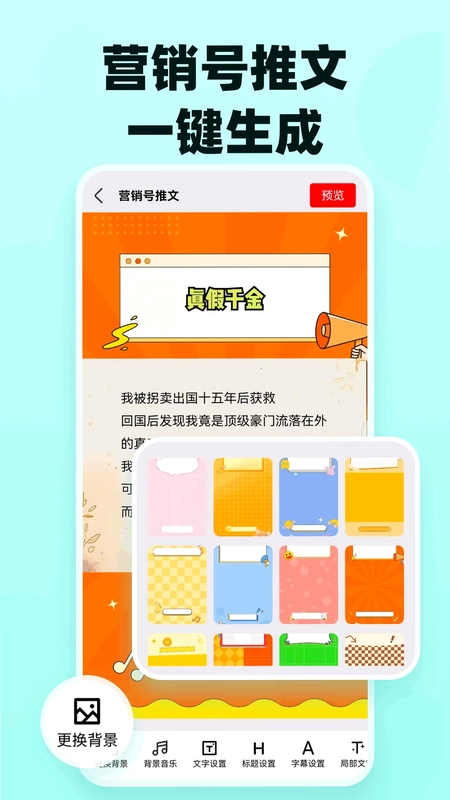 易推文预览图