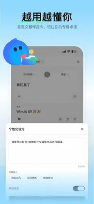 腾讯Hy翻译手机版预览图