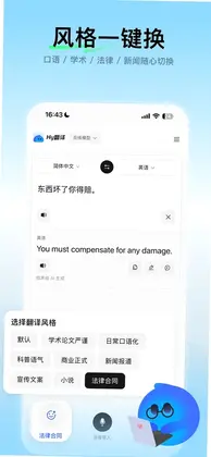 腾讯Hy翻译手机版预览图