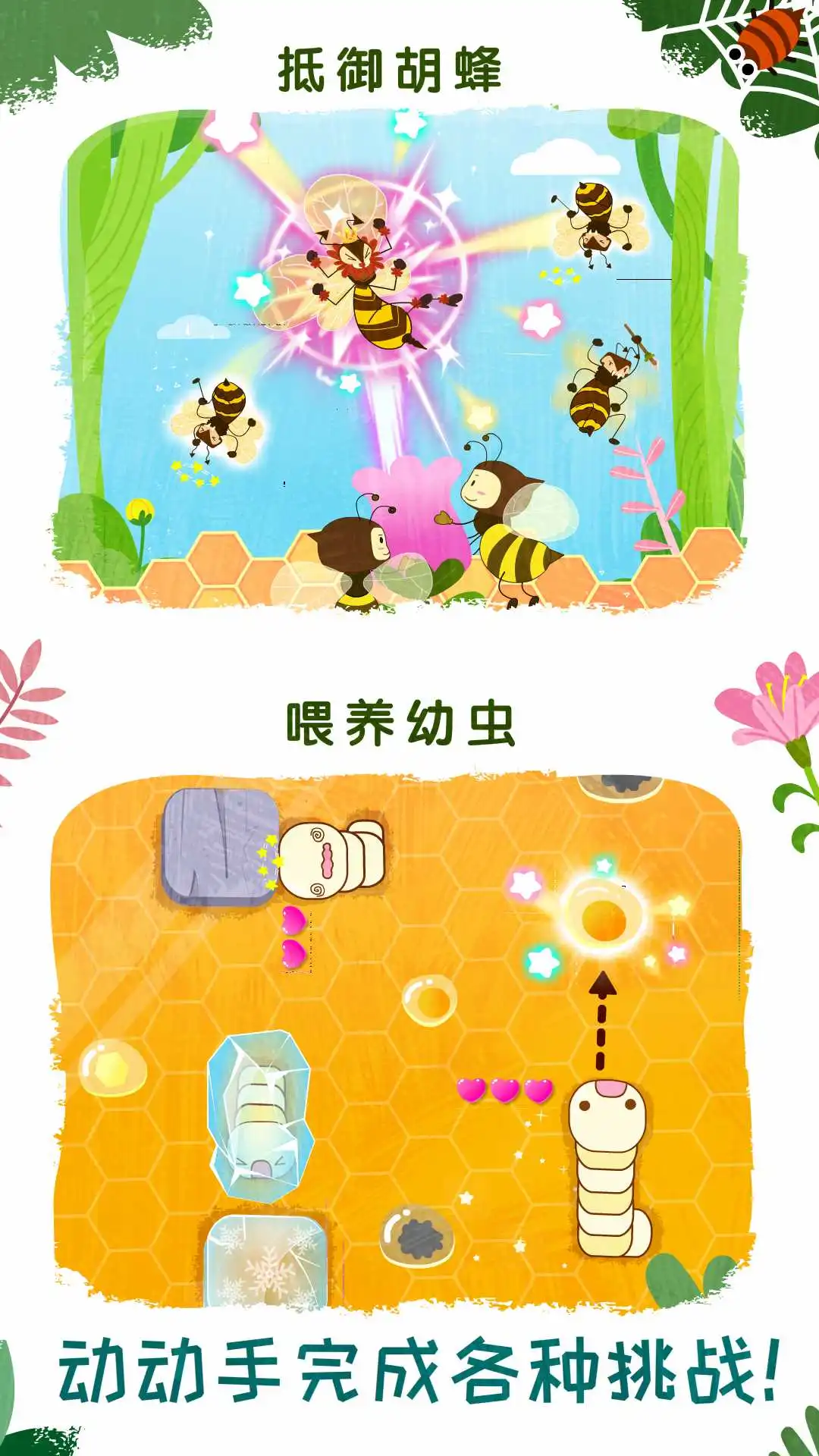 奇妙昆虫世界蚂蚁运送食物