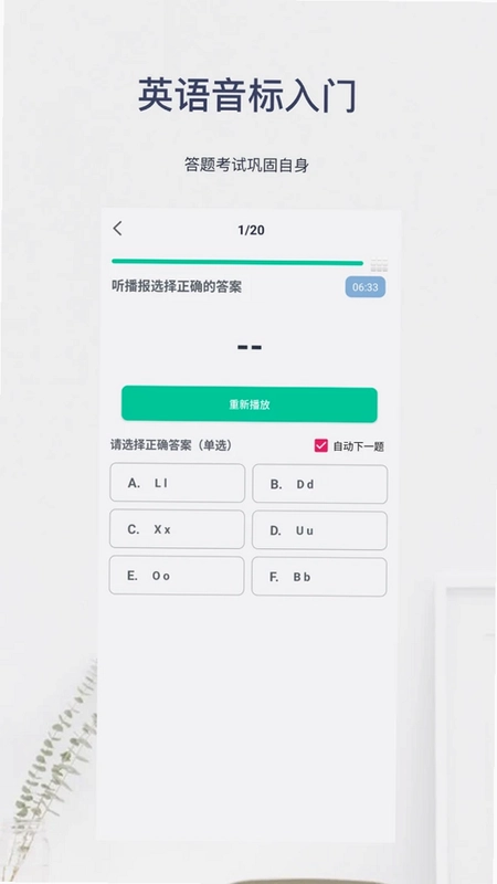 英语音标入门预览图