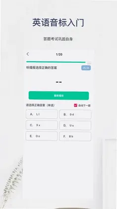 英语音标入门预览图