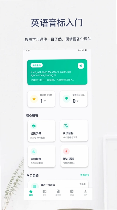 英语音标入门预览图